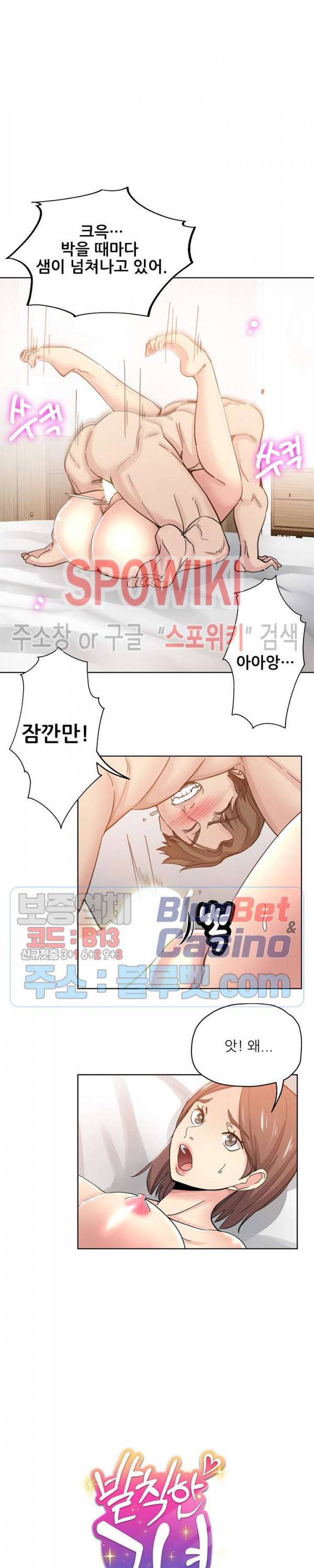 발칙한 그녀 10화 4