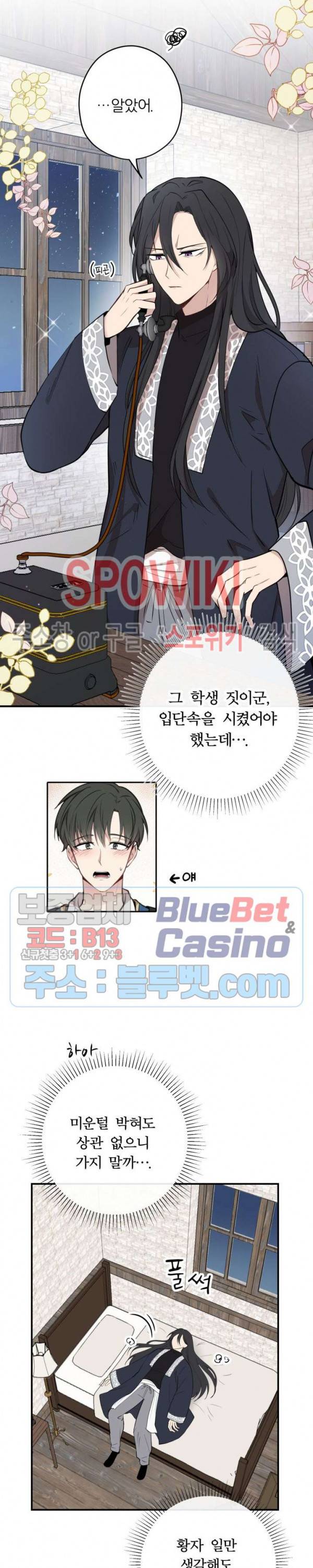 용의 황자님 27화 2
