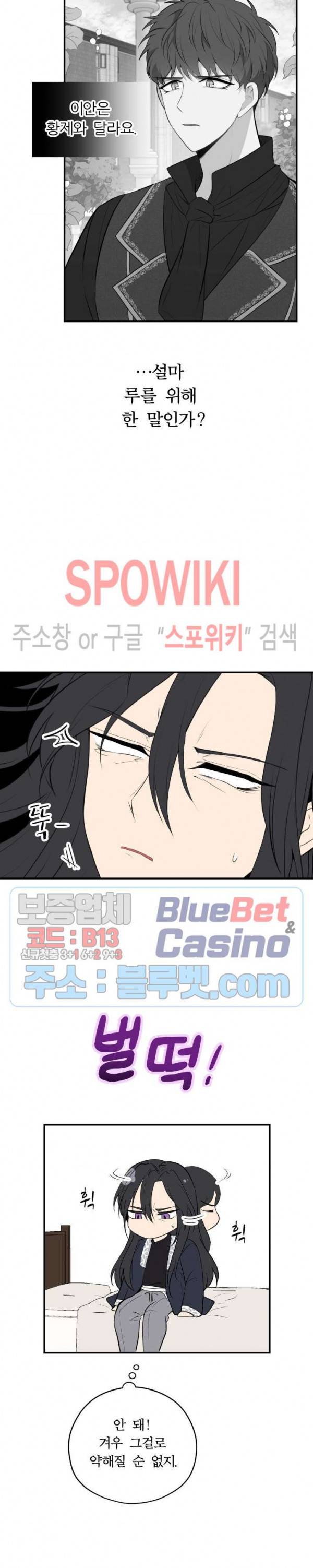 용의 황자님 27화 4