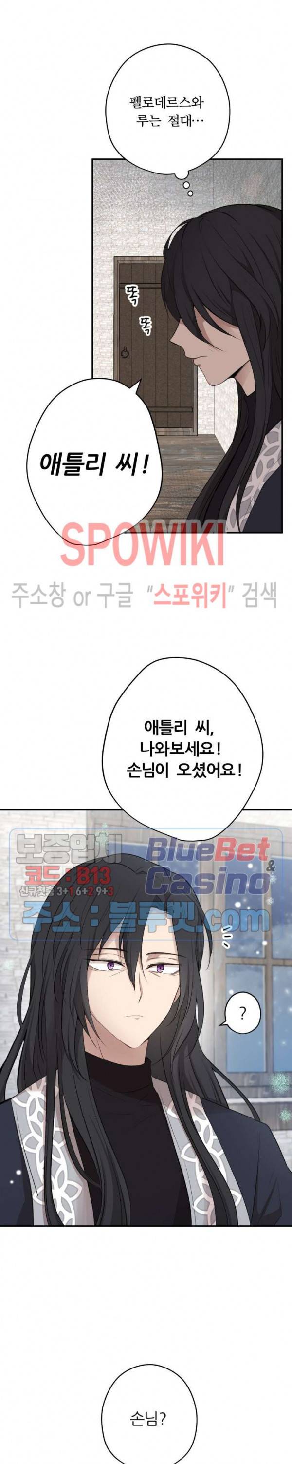 용의 황자님 27화 5