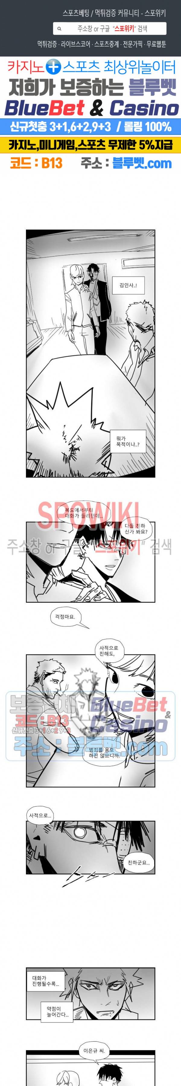 인사의 눈 30화 1