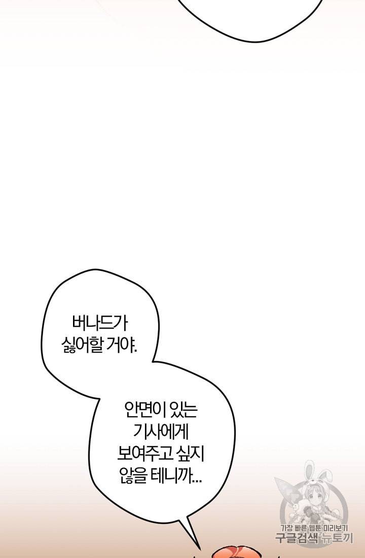 망할가문을 살려보겠습니다 21화 11