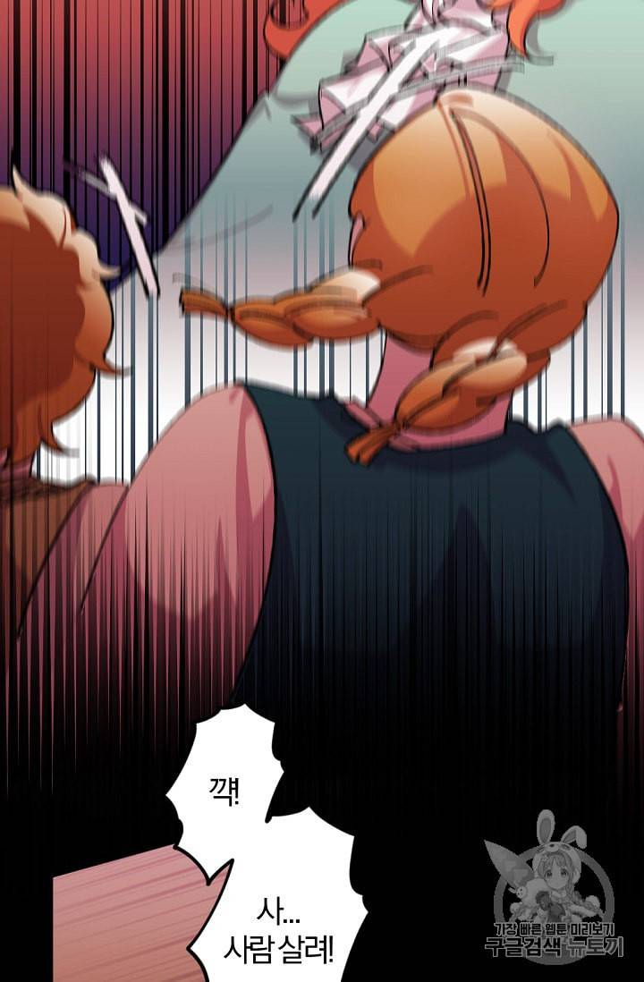 망할가문을 살려보겠습니다 21화 19
