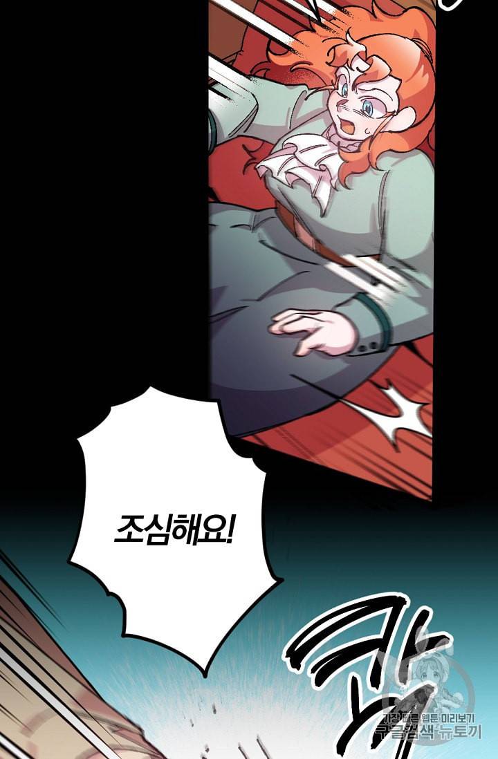 망할가문을 살려보겠습니다 21화 21