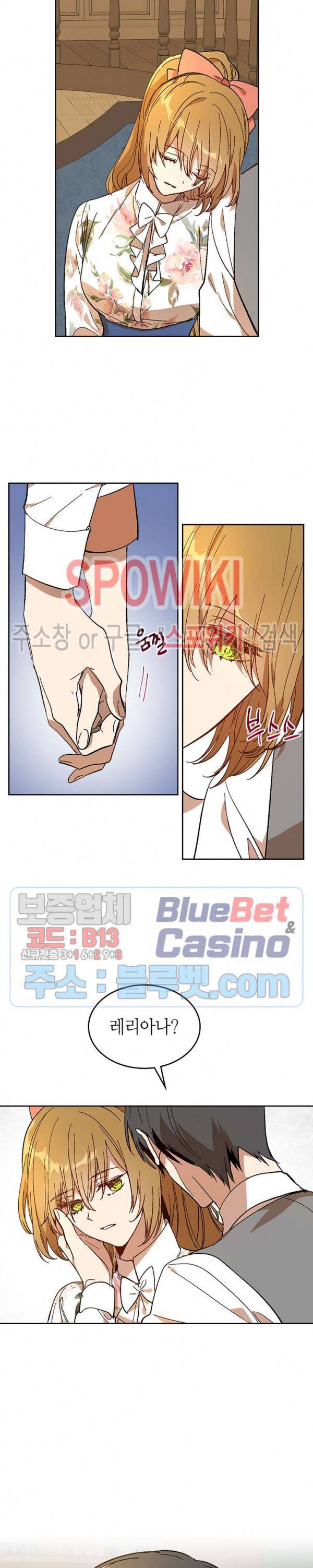 그녀가 공작저로 가야 했던 사정 127화 4