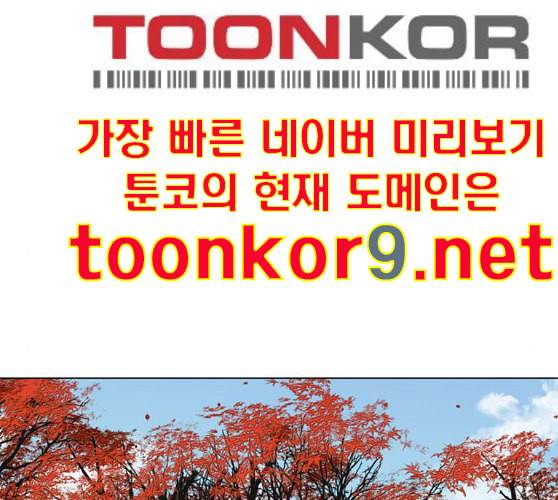장씨세가 호위무사 64화 네이버 2