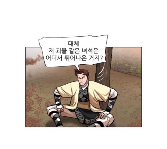 장씨세가 호위무사 64화 네이버 6