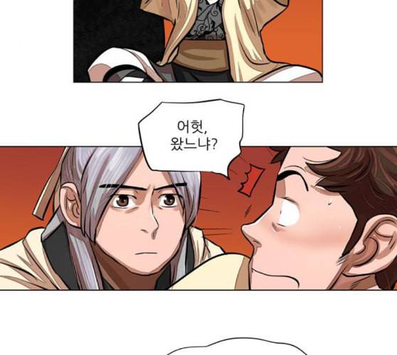 장씨세가 호위무사 64화 네이버 10