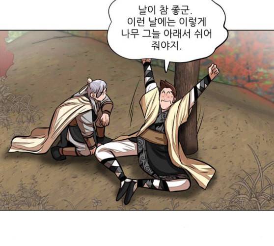 장씨세가 호위무사 64화 네이버 11
