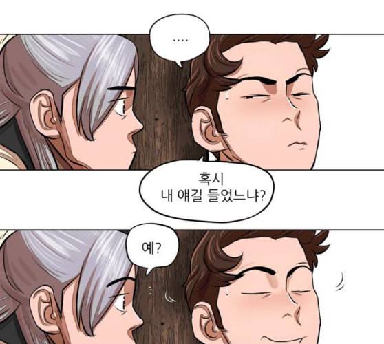 장씨세가 호위무사 64화 네이버 12