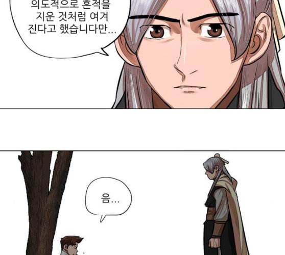 장씨세가 호위무사 64화 네이버 17