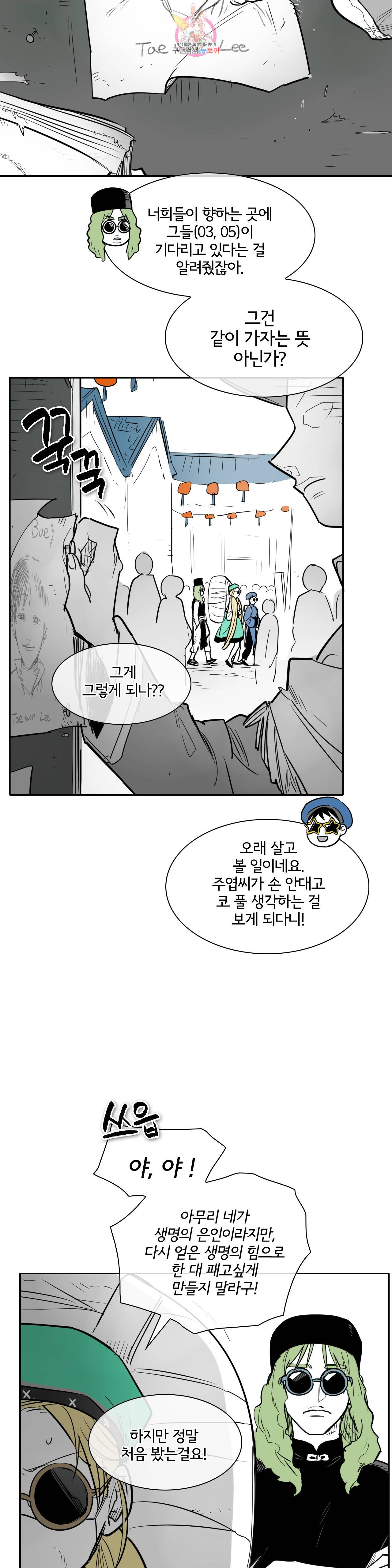 표준규격전사 170화 6