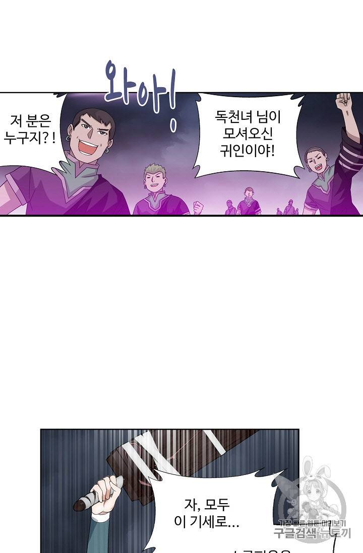 투파창궁 270화 6
