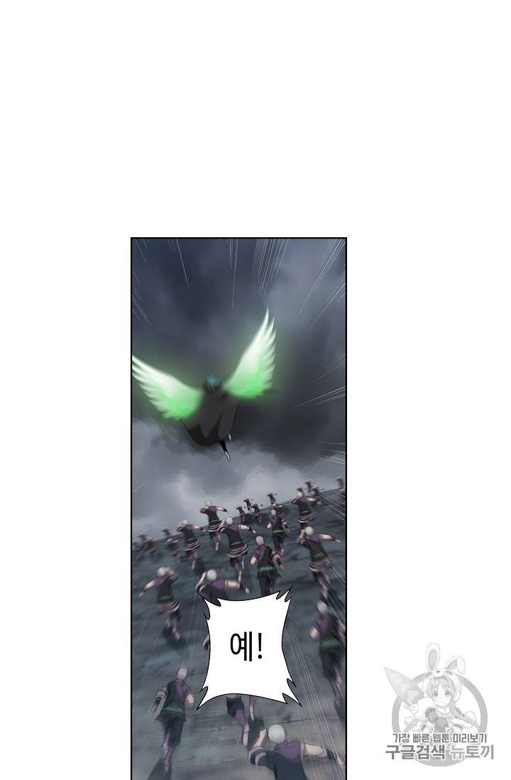 투파창궁 270화 8