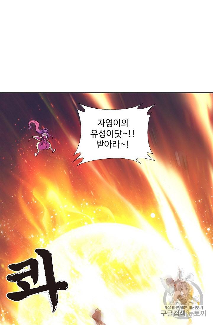 투파창궁 270화 10