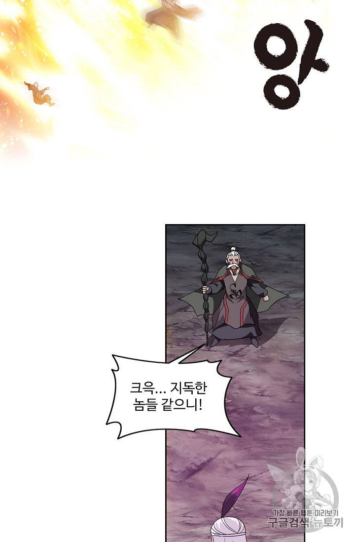 투파창궁 270화 11