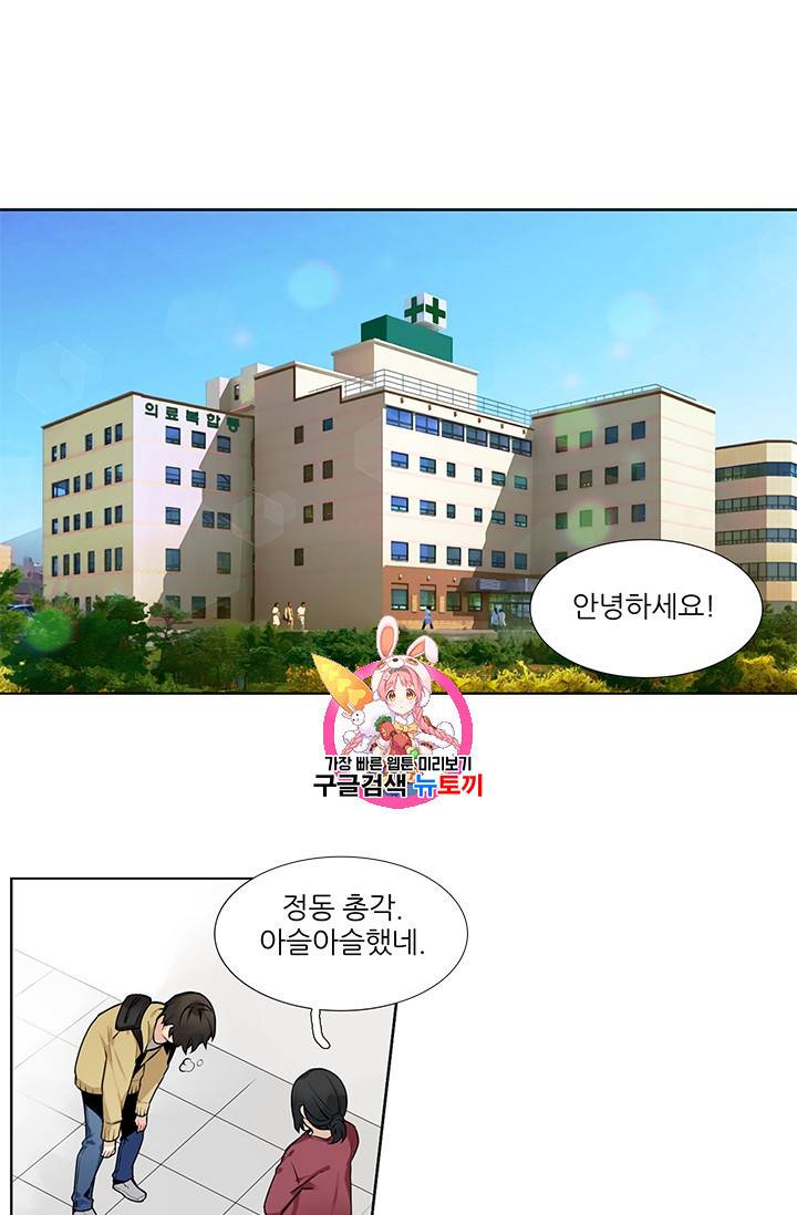 요리사가 축복을 숨김 3화 1