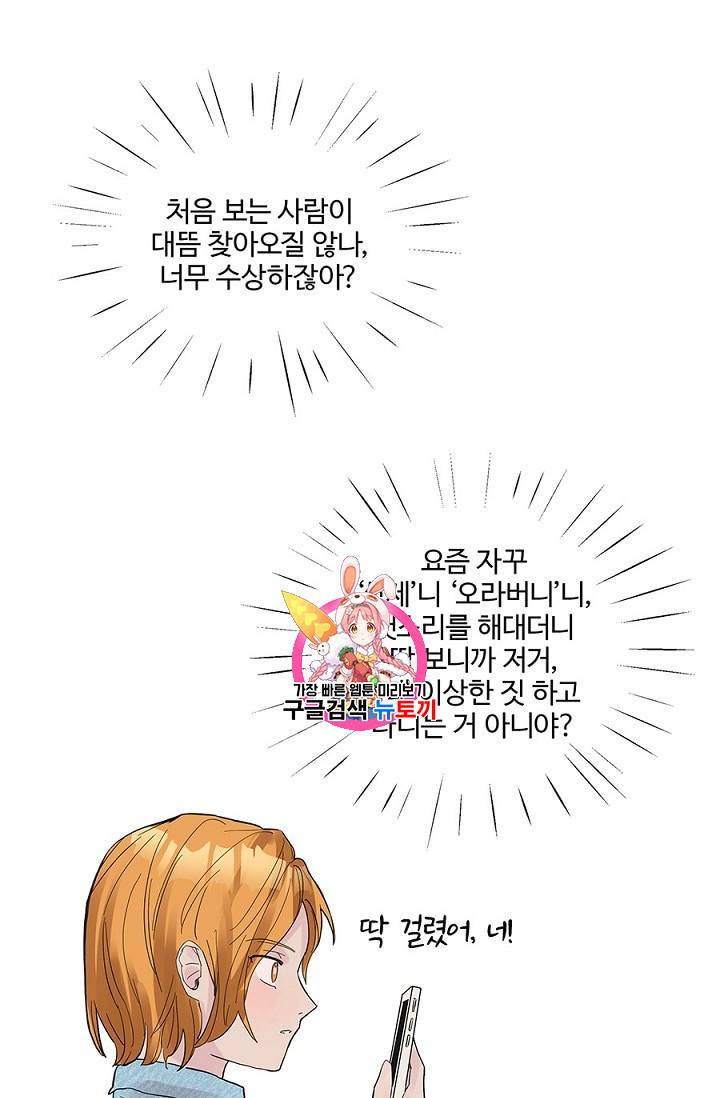 봄날의 팔광 8화 1