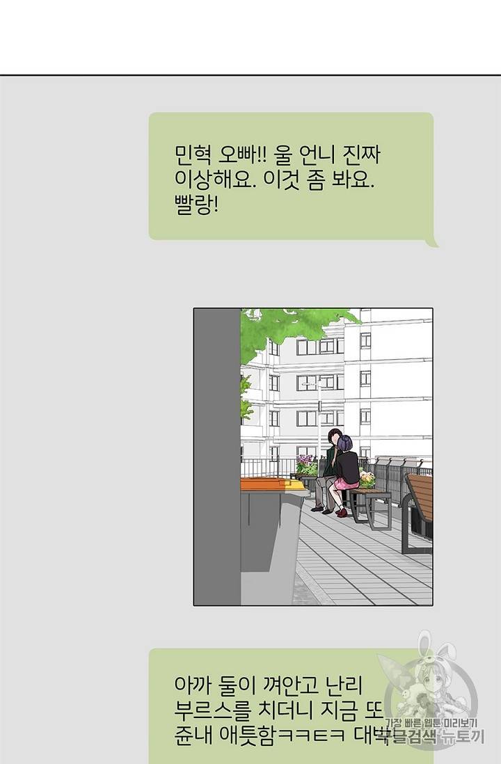 봄날의 팔광 8화 3