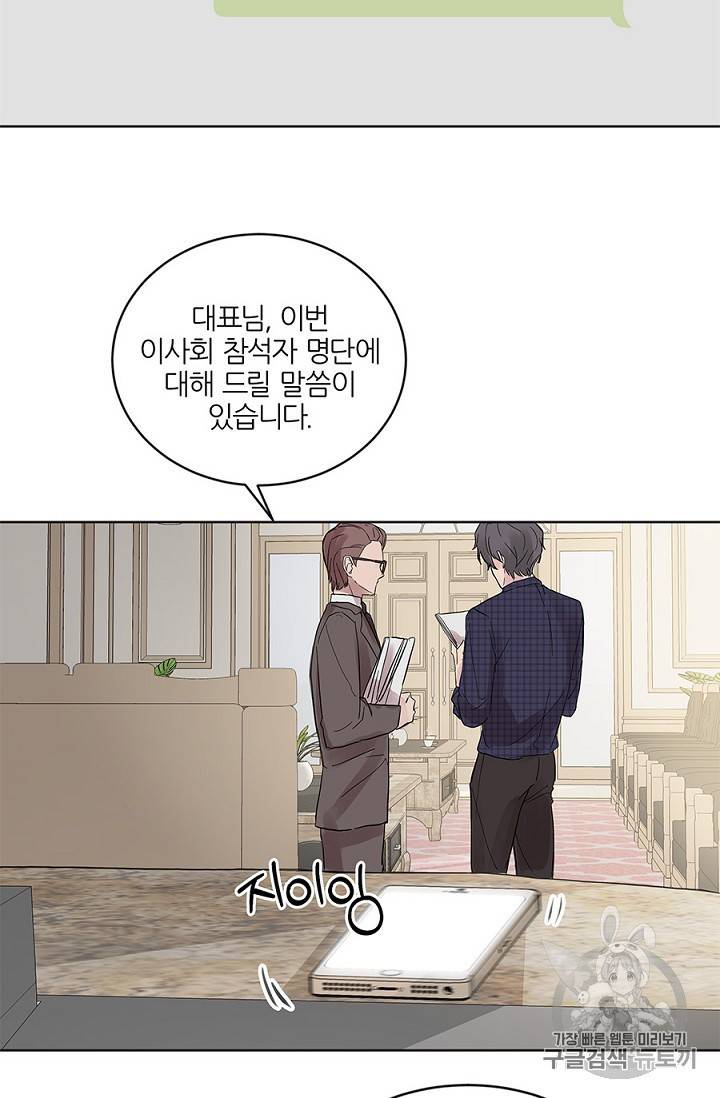 봄날의 팔광 8화 4