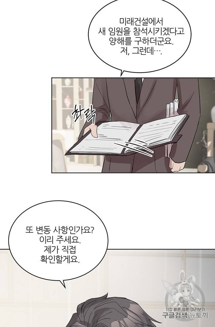 봄날의 팔광 8화 5