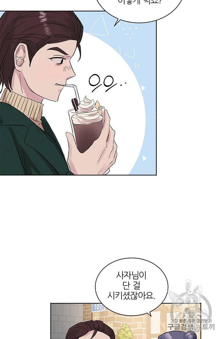 봄날의 팔광 8화 10