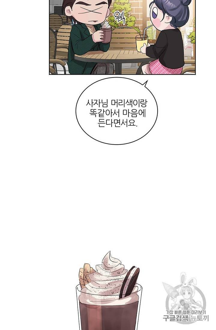봄날의 팔광 8화 11