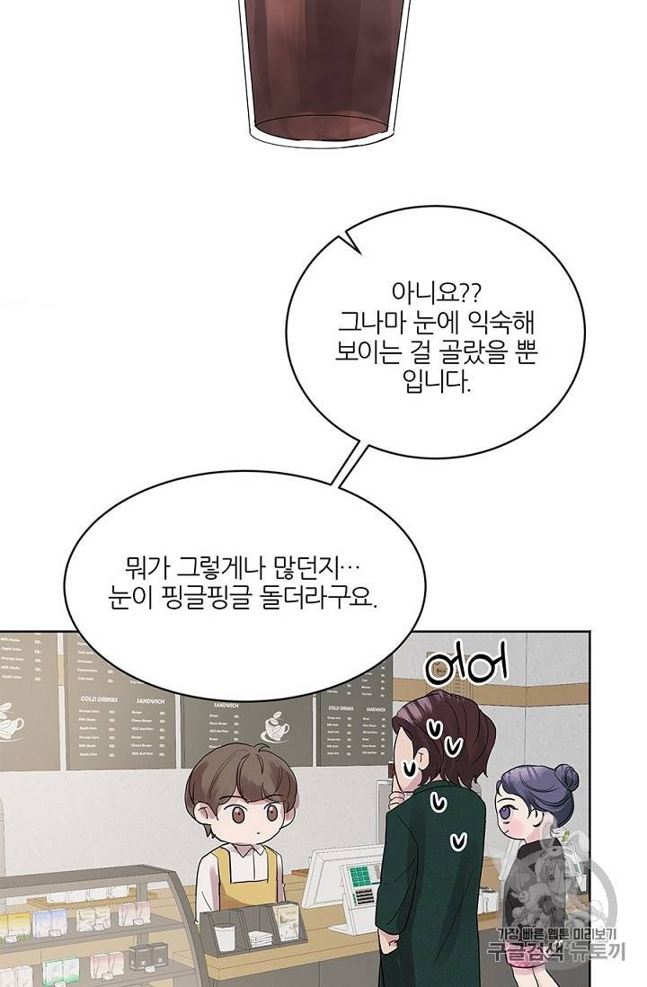 봄날의 팔광 8화 12
