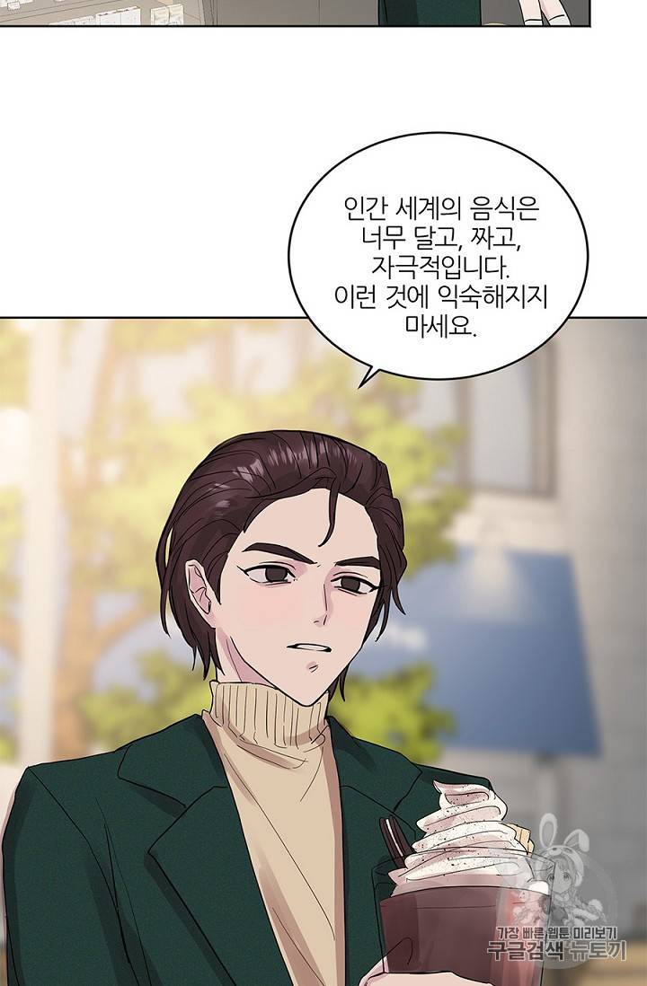봄날의 팔광 8화 13
