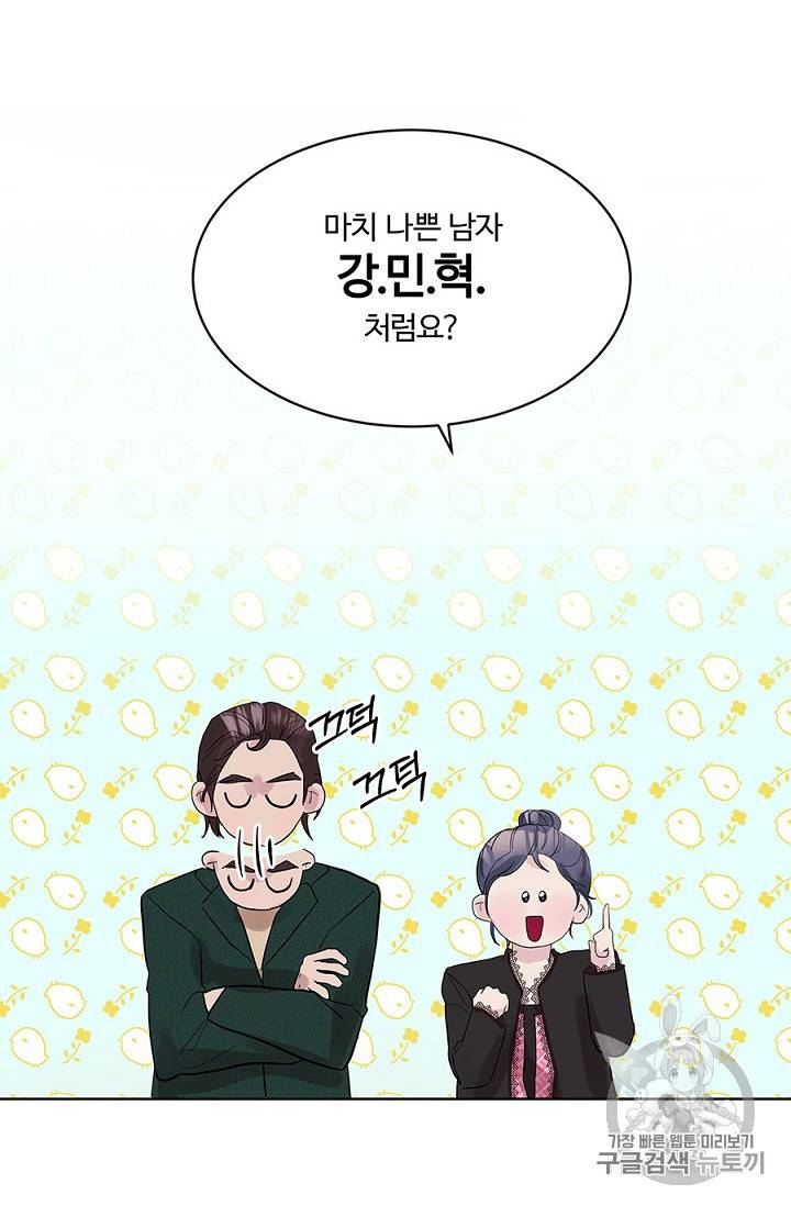 봄날의 팔광 8화 16