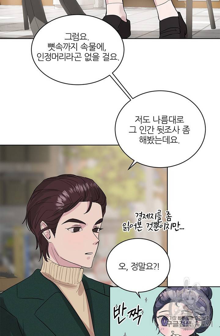 봄날의 팔광 8화 18
