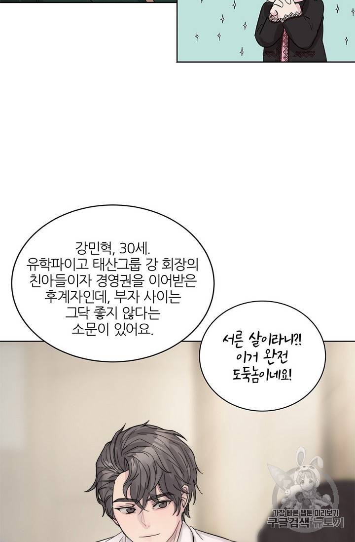봄날의 팔광 8화 19