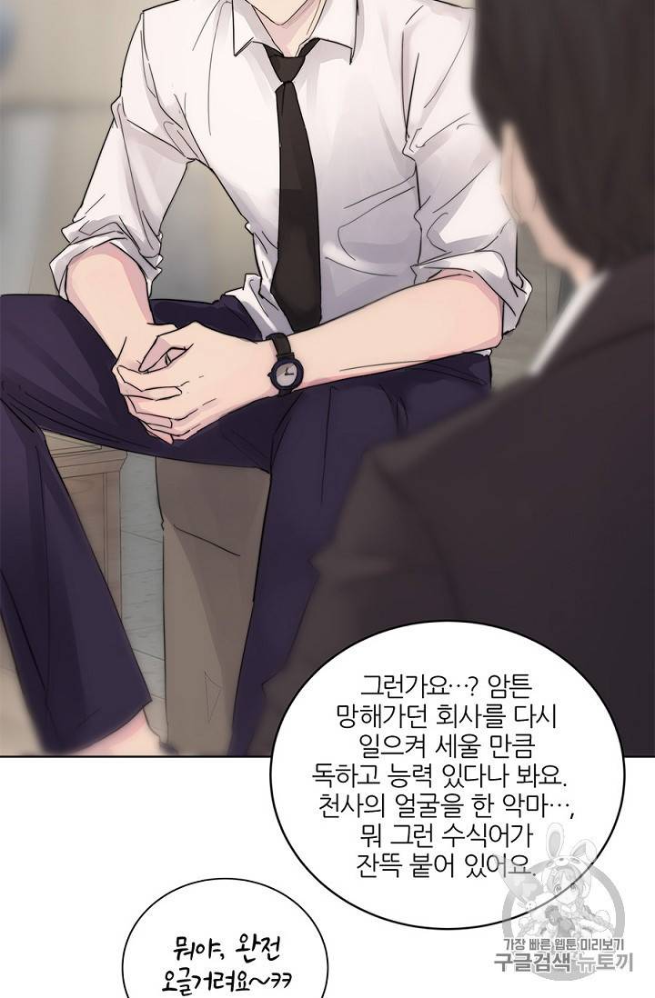 봄날의 팔광 8화 20