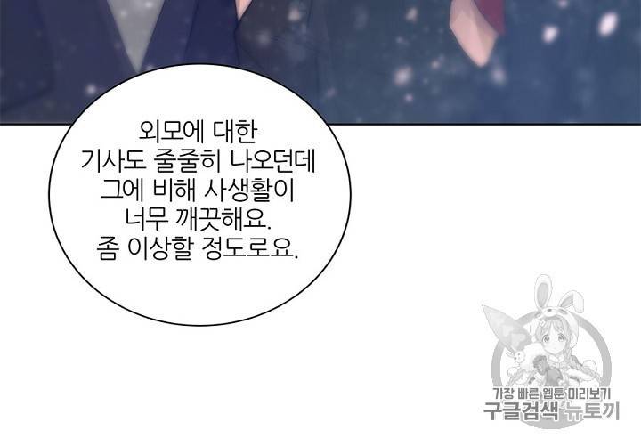 봄날의 팔광 8화 22