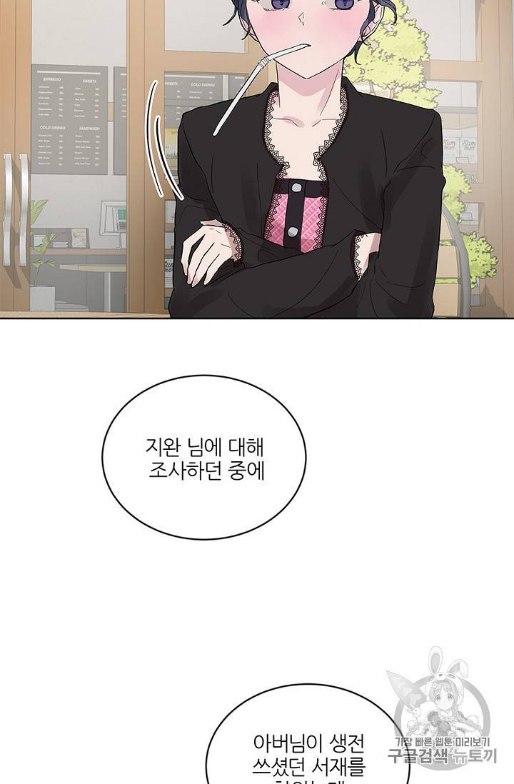 봄날의 팔광 8화 24