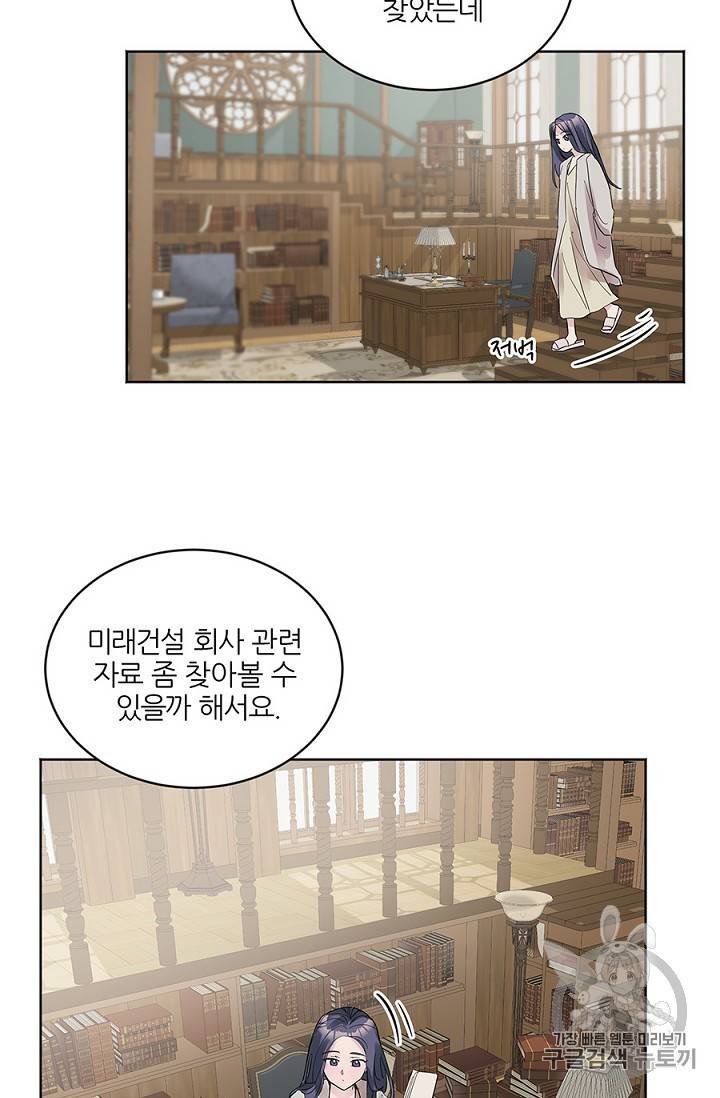 봄날의 팔광 8화 25