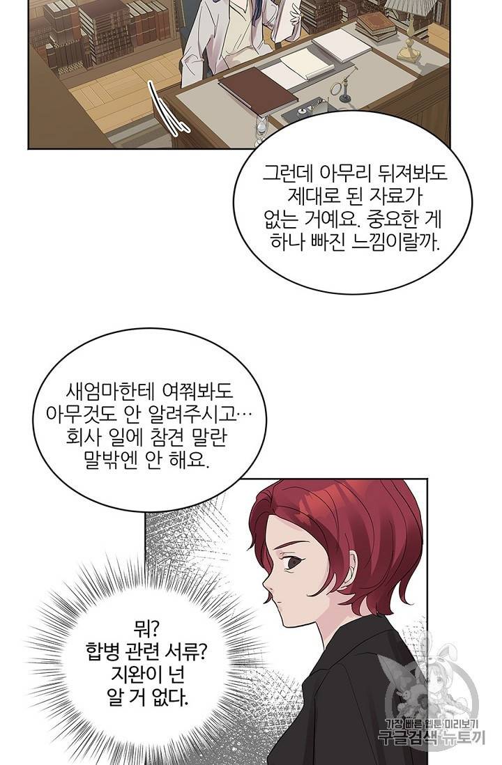 봄날의 팔광 8화 26