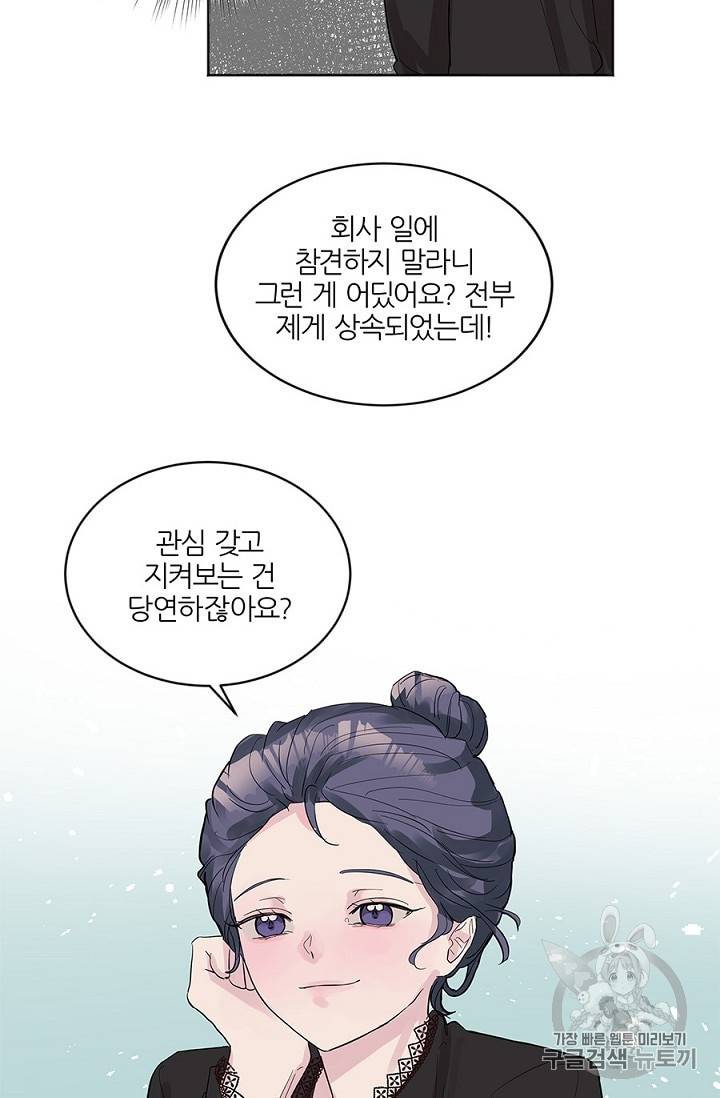 봄날의 팔광 8화 27