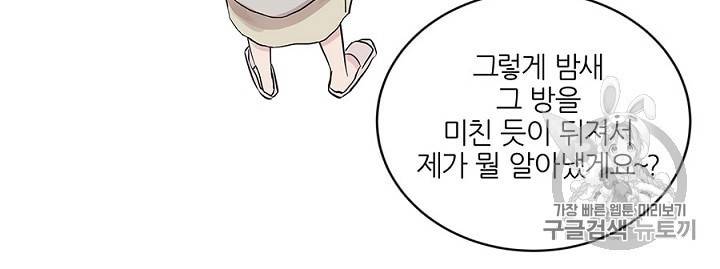 봄날의 팔광 8화 29