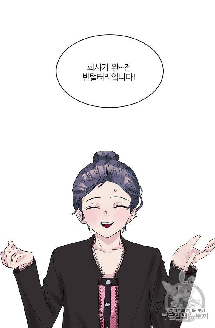 봄날의 팔광 8화 30