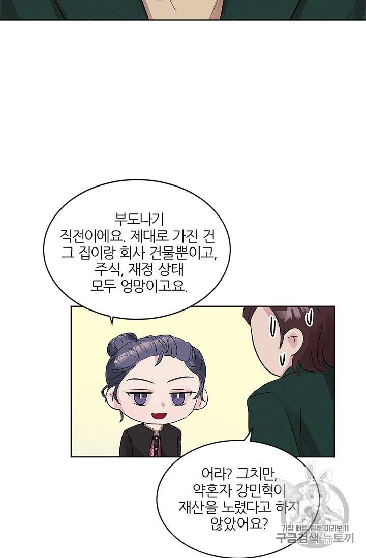 봄날의 팔광 8화 32