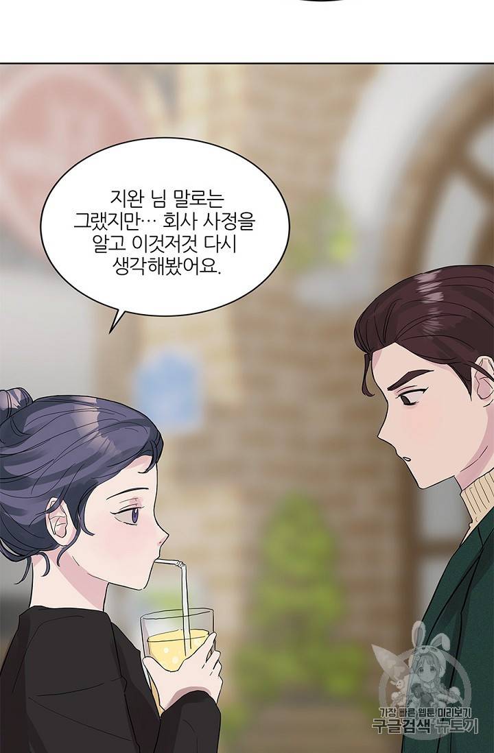 봄날의 팔광 8화 33
