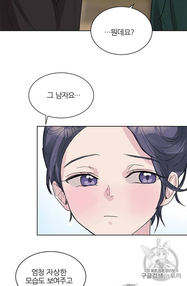 봄날의 팔광 8화 34