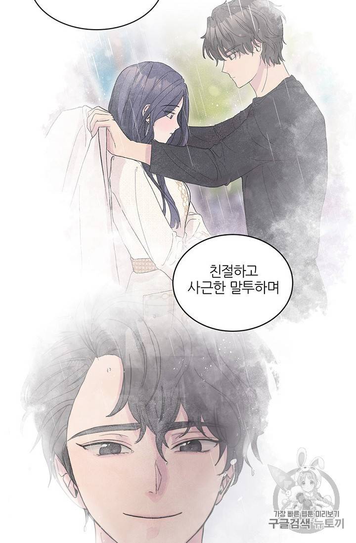 봄날의 팔광 8화 35