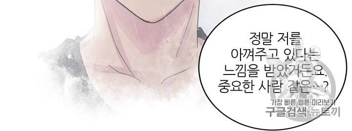 봄날의 팔광 8화 36