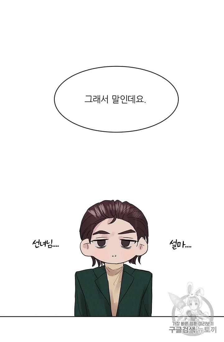 봄날의 팔광 8화 37