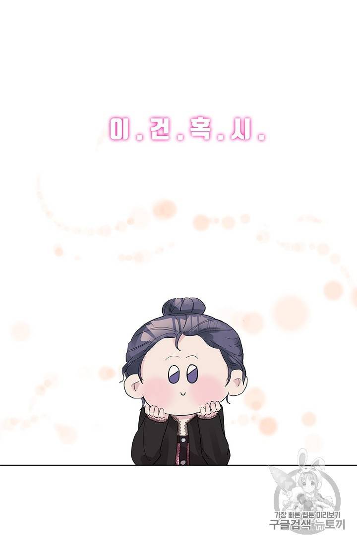 봄날의 팔광 8화 38