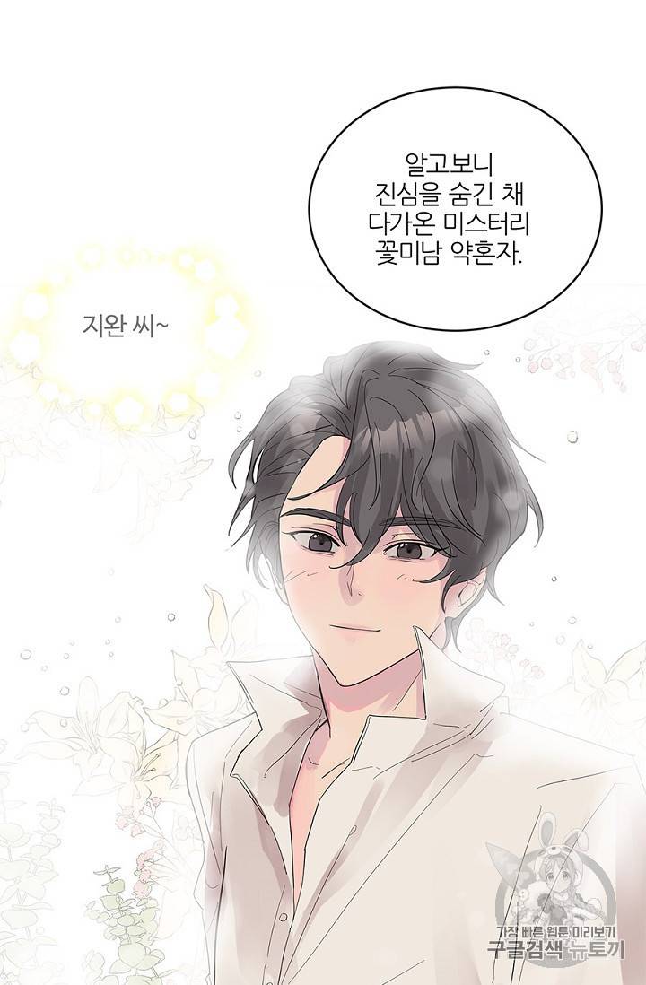 봄날의 팔광 8화 40