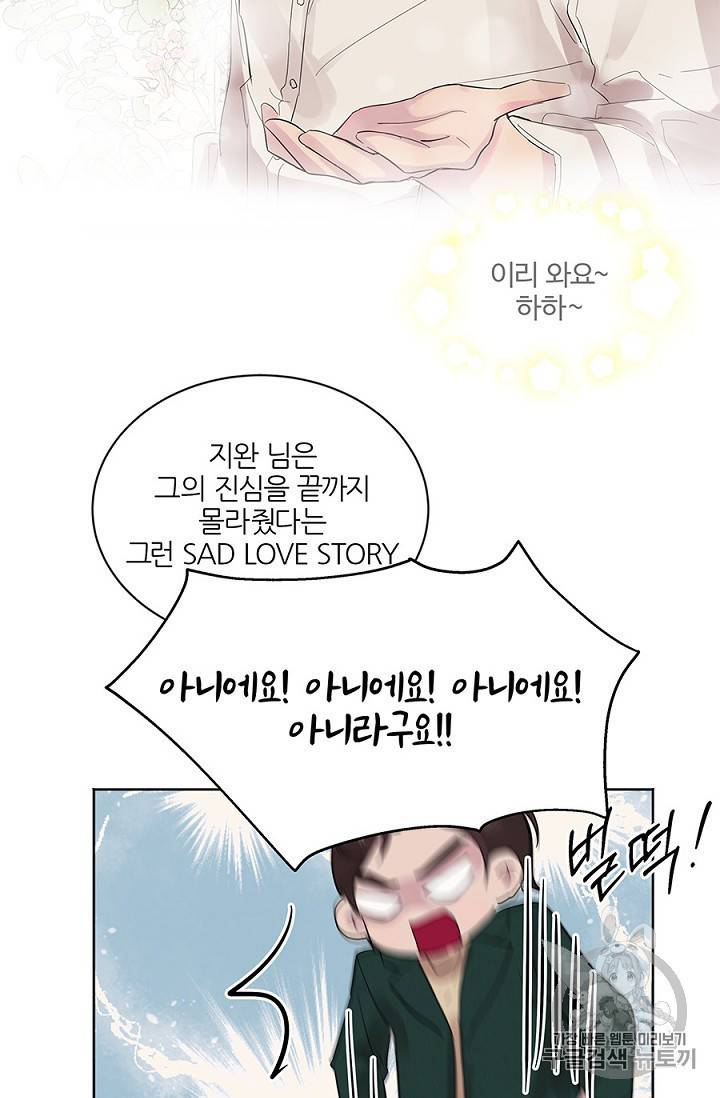 봄날의 팔광 8화 41