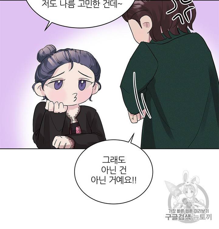 봄날의 팔광 8화 43
